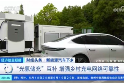 助力新能源汽车下乡赋能乡村充电网络